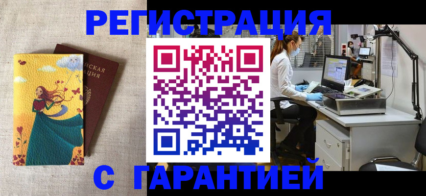регистрация для школы в Аше
